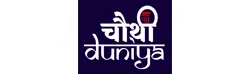 Chauthi Duniya Chauthi Duniya